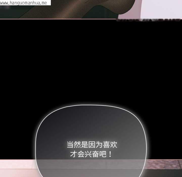 韩国漫画幸福来得太突然韩漫_幸福来得太突然-第46话在线免费阅读-韩国漫画-第26张图片