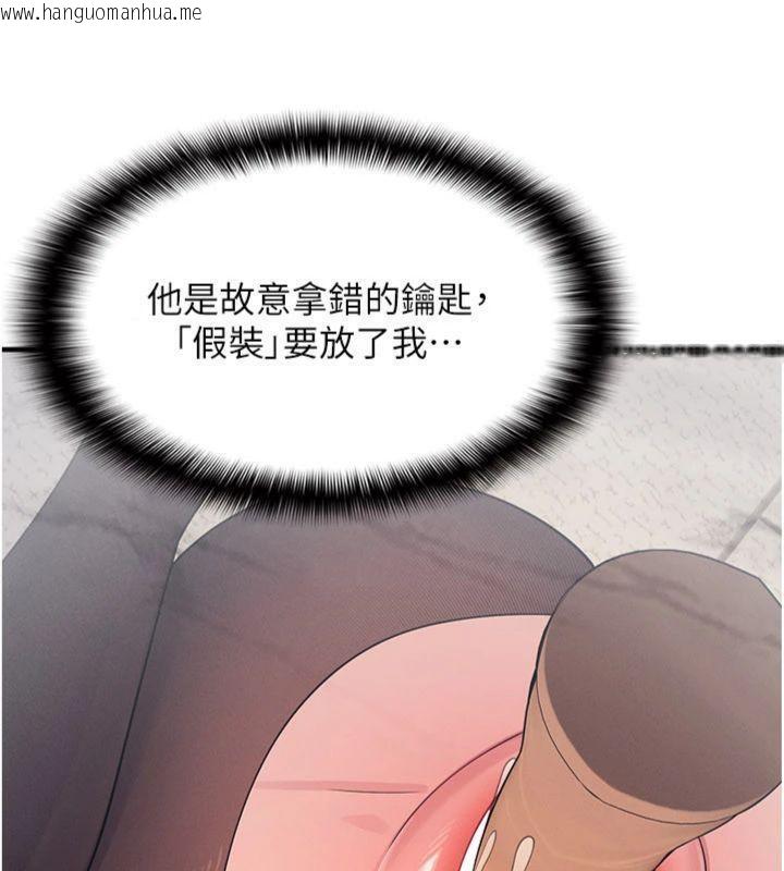 韩国漫画羞耻课堂韩漫_羞耻课堂-第10话-被玩弄的昀芷老师在线免费阅读-韩国漫画-第127张图片