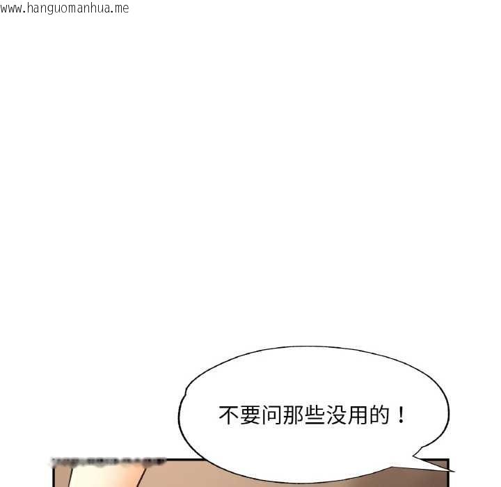 韩国漫画已嫁人的她韩漫_已嫁人的她-第49话在线免费阅读-韩国漫画-第62张图片