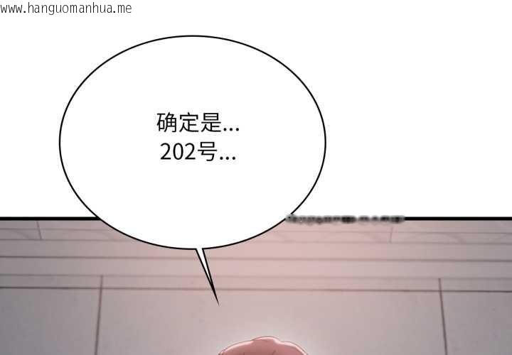 韩国漫画想要拥有她/渴望占有她韩漫_想要拥有她/渴望占有她-第87话在线免费阅读-韩国漫画-第1张图片