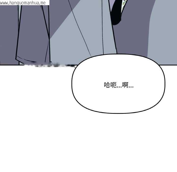 韩国漫画附属品少女的叛逆期韩漫_附属品少女的叛逆期-第21话在线免费阅读-韩国漫画-第142张图片