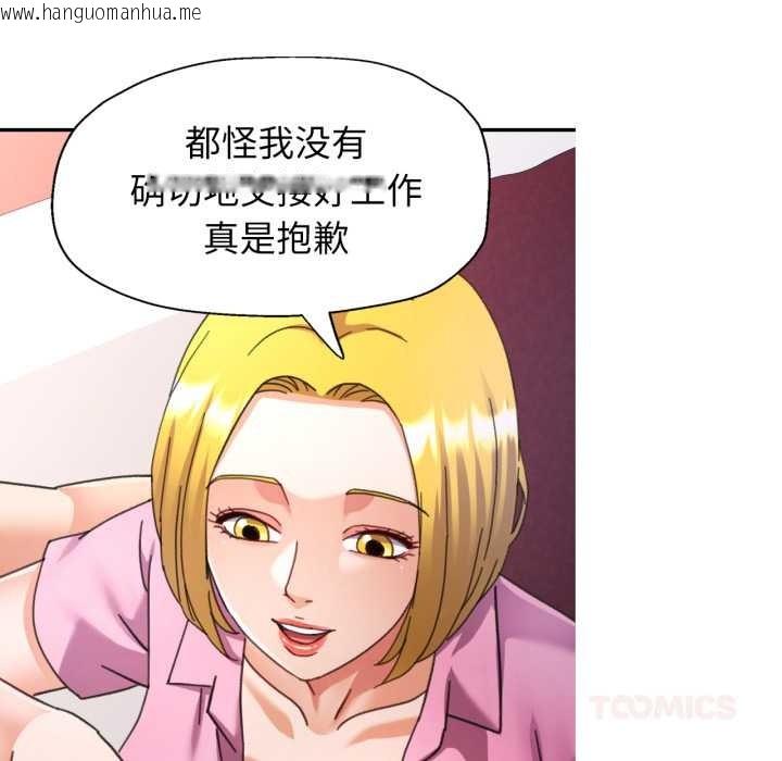 韩国漫画可以爱你吗韩漫_可以爱你吗-第77话在线免费阅读-韩国漫画-第75张图片