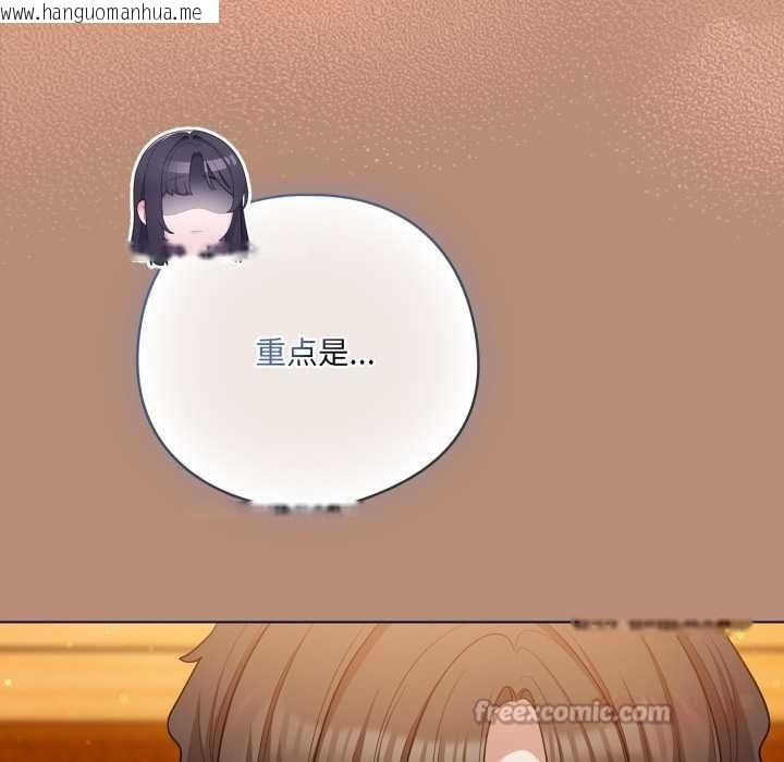 韩国漫画喵来的恋爱韩漫_喵来的恋爱-第40话在线免费阅读-韩国漫画-第140张图片