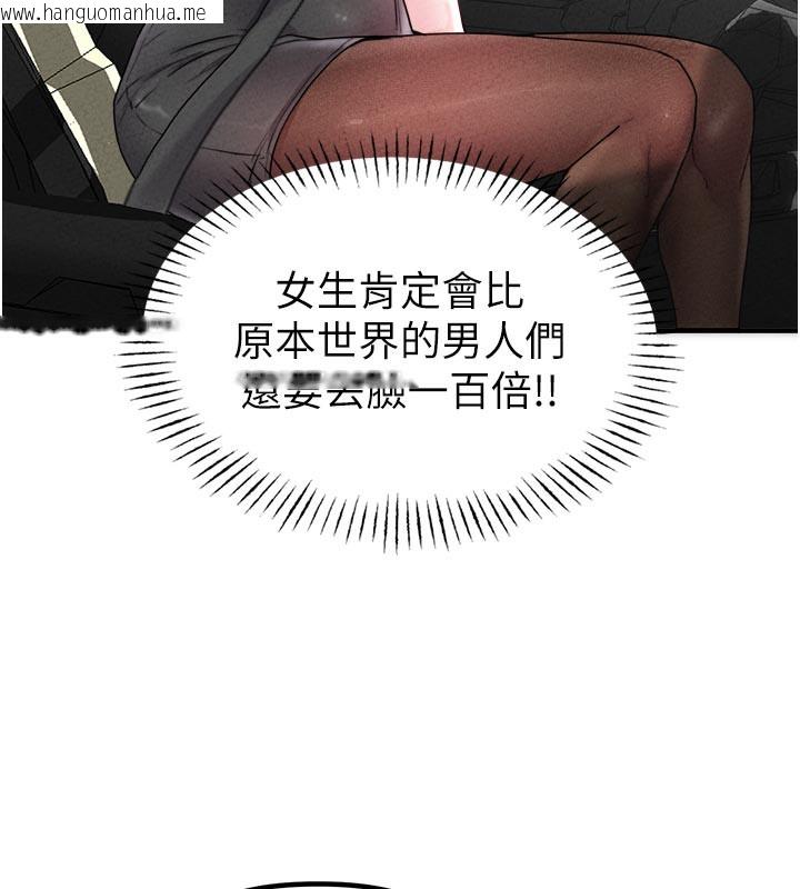 韩国漫画男人配额制韩漫_男人配额制-第18话-处女护士的摩铁初体验在线免费阅读-韩国漫画-第29张图片