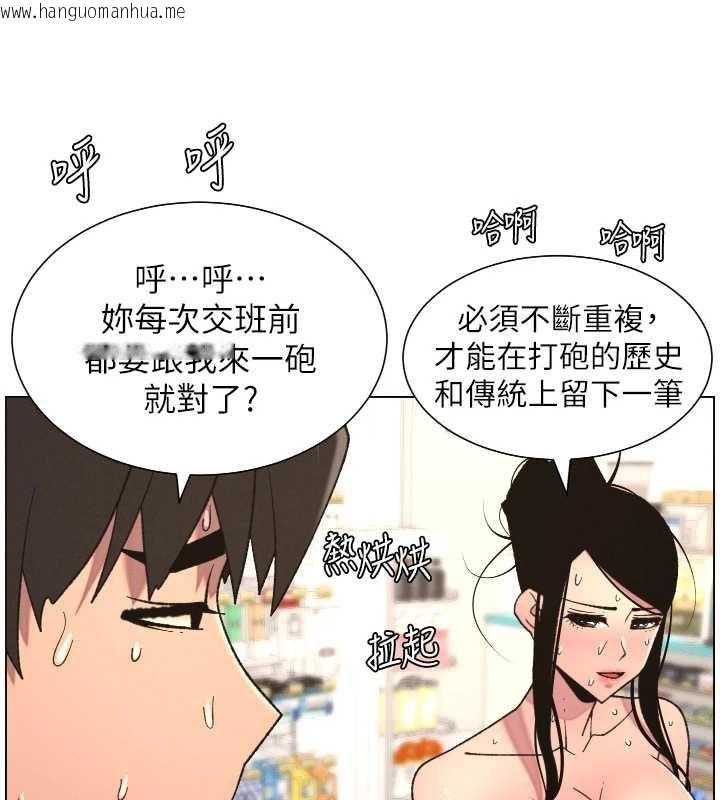 韩国漫画兄妹的秘密授课韩漫_兄妹的秘密授课-第82话-用身体安慰退婚女在线免费阅读-韩国漫画-第136张图片