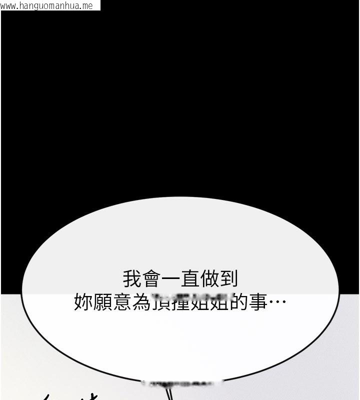 韩国漫画继母与继姐韩漫_继母与继姐-第92话-挨打的感觉好奇怪在线免费阅读-韩国漫画-第44张图片
