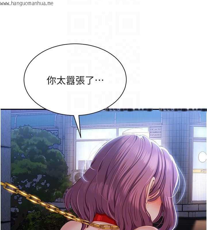 韩国漫画倒追游戏韩漫_倒追游戏-第22话-第一次在外面高潮了…在线免费阅读-韩国漫画-第26张图片