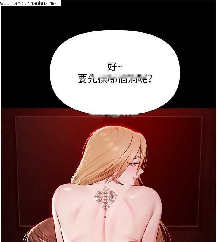 韩国漫画极乐泳池趴韩漫_极乐泳池趴-第7话-嫩妹雨夜主动献身在线免费阅读-韩国漫画-第77张图片