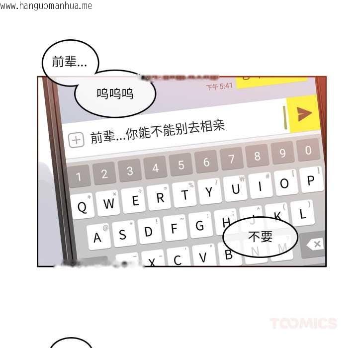 韩国漫画无与伦比的日常韩漫_无与伦比的日常-第27话在线免费阅读-韩国漫画-第54张图片