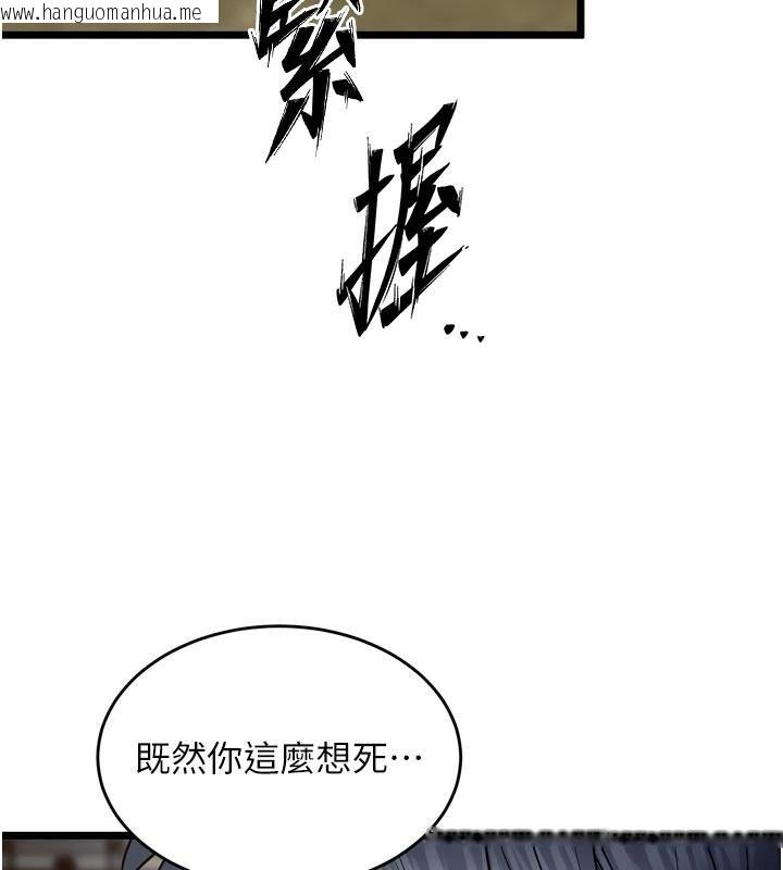 韩国漫画狱火重生韩漫_狱火重生-第39话-你这样会害我怀孕在线免费阅读-韩国漫画-第5张图片
