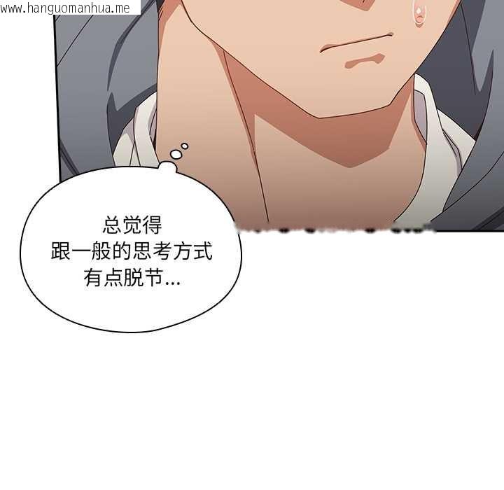 韩国漫画与众不同的兄妹/我家的掌上明珠韩漫_与众不同的兄妹/我家的掌上明珠-第18话在线免费阅读-韩国漫画-第157张图片