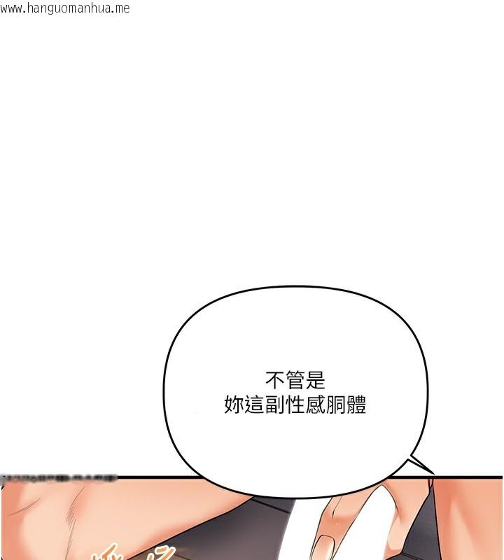 韩国漫画玩转学姐韩漫_玩转学姐-第83话-提供24小时发泄服务在线免费阅读-韩国漫画-第1张图片