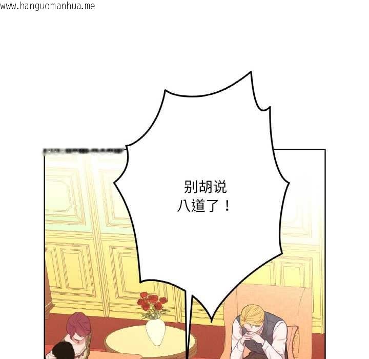 韩国漫画吉赛儿之血韩漫_吉赛儿之血-第23话在线免费阅读-韩国漫画-第99张图片