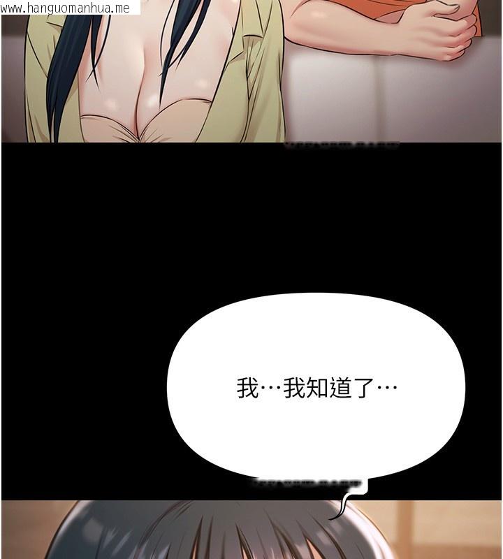 韩国漫画极乐泳池趴韩漫_极乐泳池趴-第6话-激情放纵的幻觉狂欢在线免费阅读-韩国漫画-第88张图片