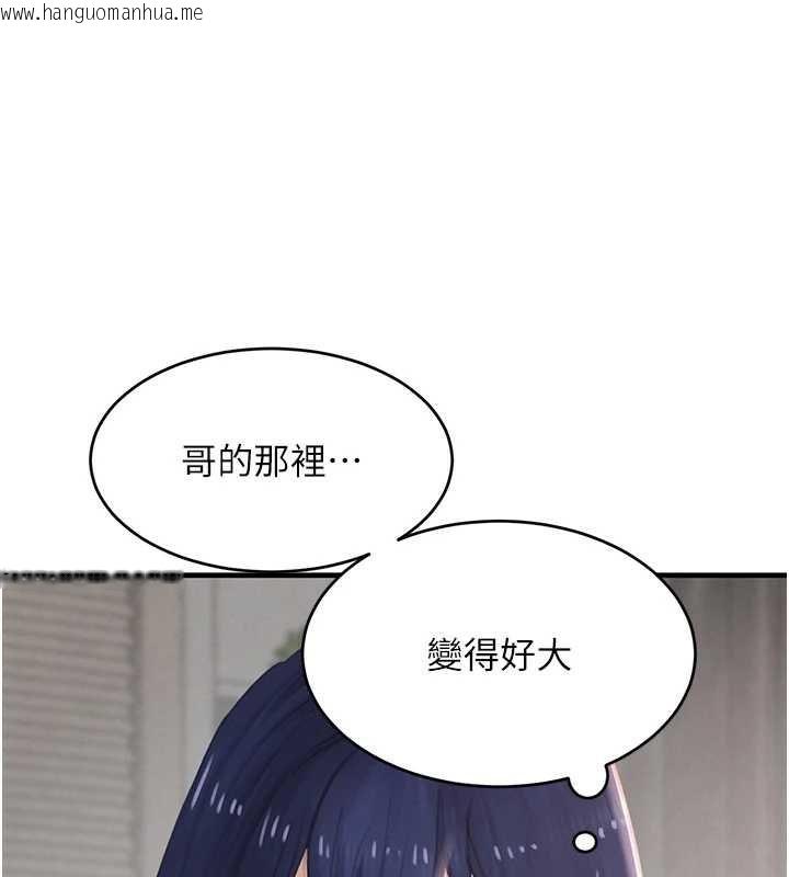 韩国漫画黑道千金韩漫_黑道千金-第55话-妹妹的早晨服务在线免费阅读-韩国漫画-第53张图片