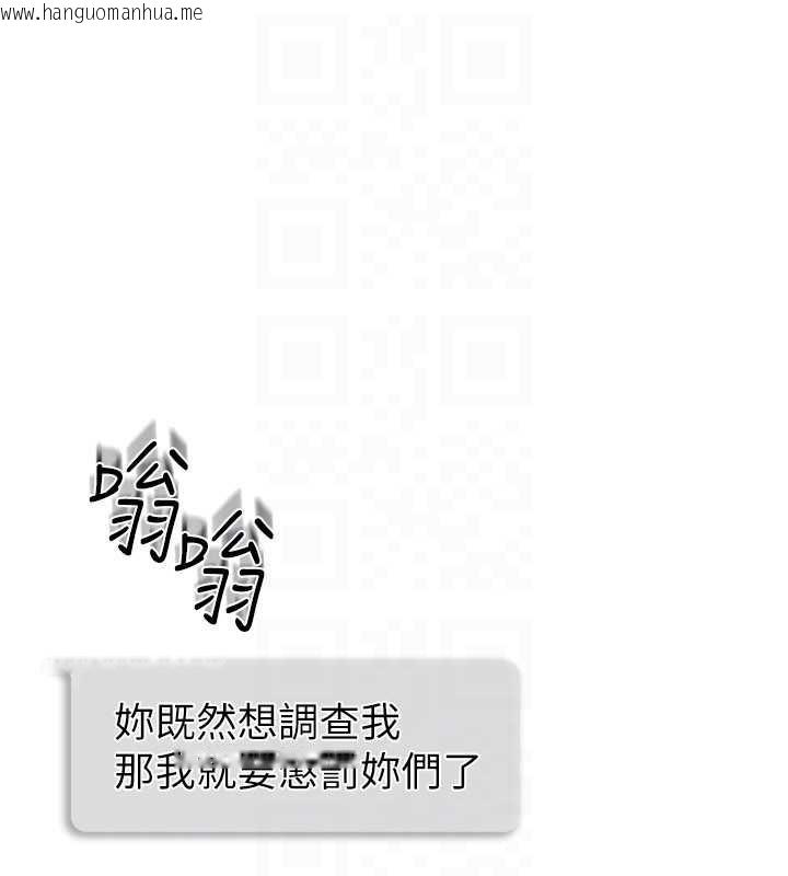 韩国漫画羞耻课堂韩漫_羞耻课堂-第9话-做错事就是要受罚在线免费阅读-韩国漫画-第146张图片