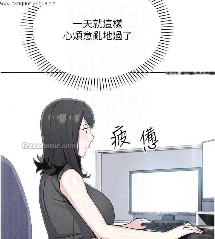 韩国漫画我的掌上明珠韩漫_我的掌上明珠-第32话-很抱歉让妳误会…在线免费阅读-韩国漫画-第84张图片