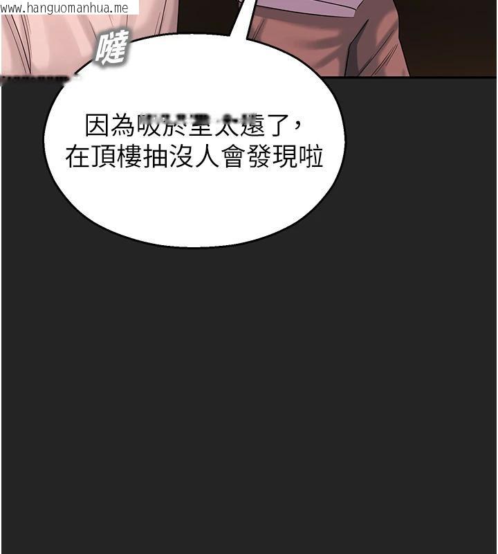 韩国漫画校园禁播角落韩漫_校园禁播角落-第7话-开发出新性癖在线免费阅读-韩国漫画-第68张图片