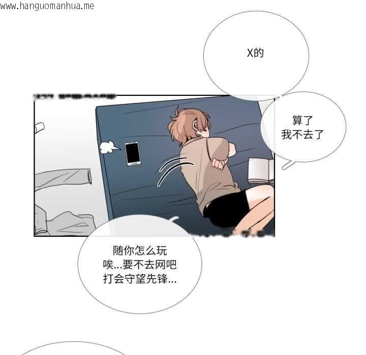 韩国漫画请与我私语韩漫_请与我私语-第23话在线免费阅读-韩国漫画-第43张图片