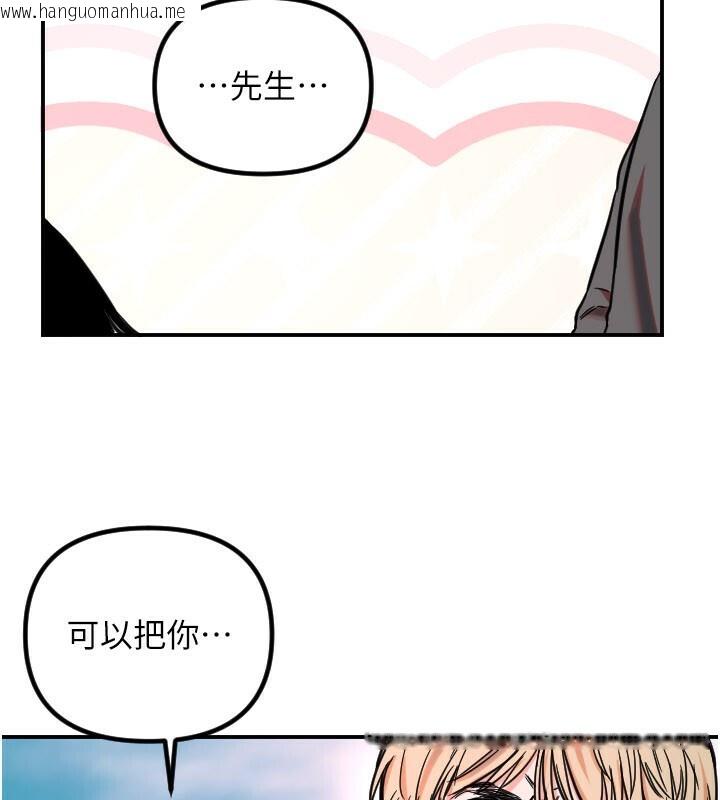 韩国漫画守护天使韩漫_守护天使-第56话-要不要用其他「姿势」拍?在线免费阅读-韩国漫画-第81张图片