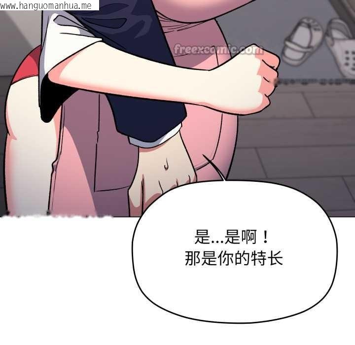 韩国漫画缺德邻居难相处韩漫_缺德邻居难相处-第55话在线免费阅读-韩国漫画-第126张图片