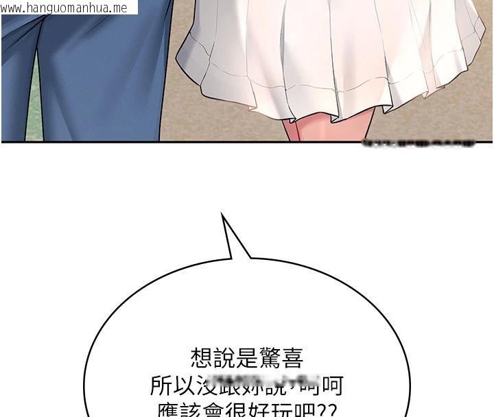 韩国漫画飞机杯女神连线中韩漫_飞机杯女神连线中-第34话-微醺之下化身性感小妖精在线免费阅读-韩国漫画-第63张图片