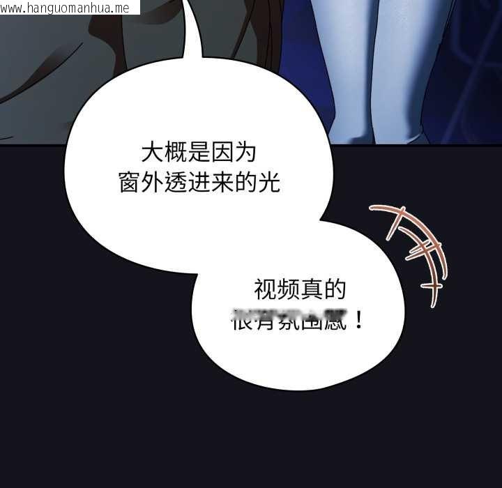 韩国漫画硬也要拍完韩漫_硬也要拍完-第11话在线免费阅读-韩国漫画-第90张图片