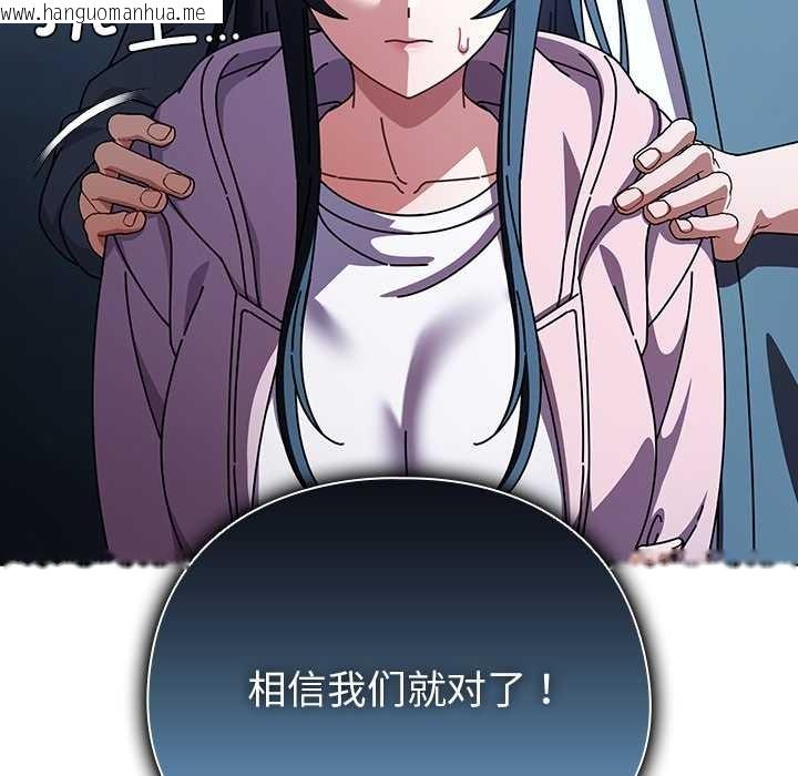 韩国漫画请弄脏我的女朋友韩漫_请弄脏我的女朋友-第27话在线免费阅读-韩国漫画-第152张图片