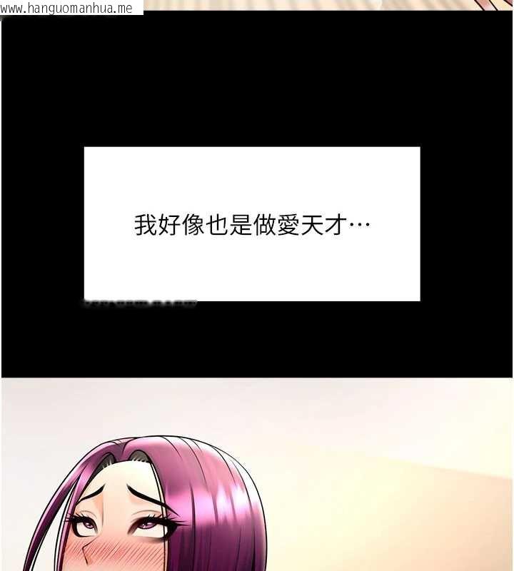 韩国漫画炸裂吧!巨棒韩漫_炸裂吧!巨棒-第102话-一男大战四女在线免费阅读-韩国漫画-第123张图片