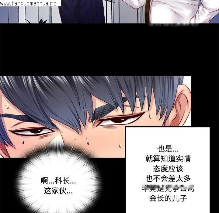 韩国漫画隐秘的同居韩漫_隐秘的同居-第9话在线免费阅读-韩国漫画-第19张图片