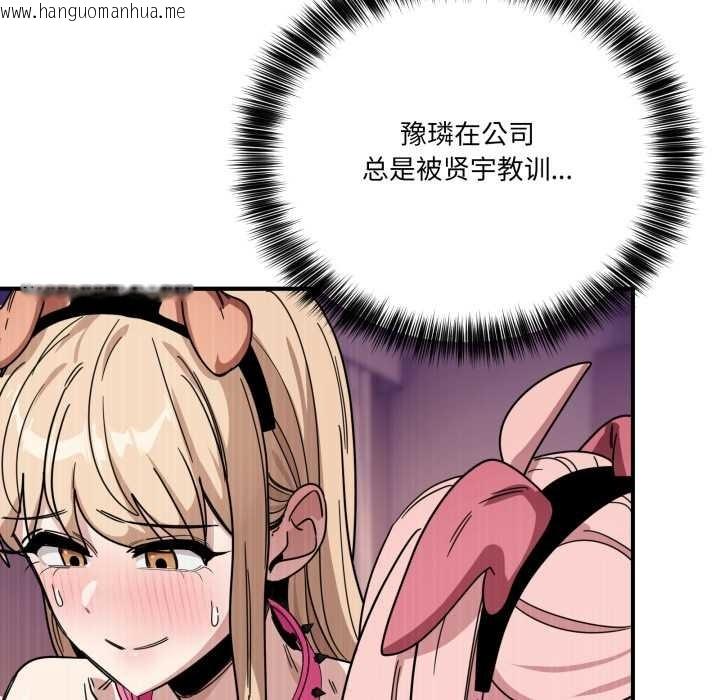 韩国漫画当狗不丢人韩漫_当狗不丢人-第29话在线免费阅读-韩国漫画-第135张图片