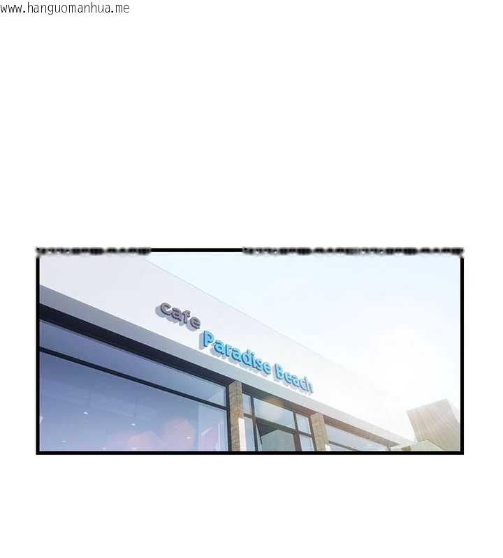 韩国漫画民宿精营中韩漫_民宿精营中-第33话-碰到水就会发情在线免费阅读-韩国漫画-第1张图片