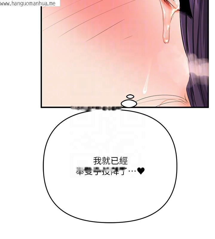 韩国漫画玩转学姐韩漫_玩转学姐-第83话-提供24小时发泄服务在线免费阅读-韩国漫画-第106张图片