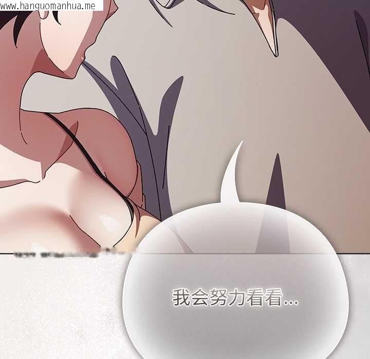 韩国漫画请弄脏我的女朋友韩漫_请弄脏我的女朋友-第26话在线免费阅读-韩国漫画-第146张图片