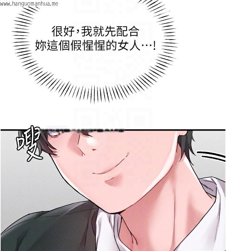 韩国漫画男人配额制韩漫_男人配额制-第18话-处女护士的摩铁初体验在线免费阅读-韩国漫画-第90张图片