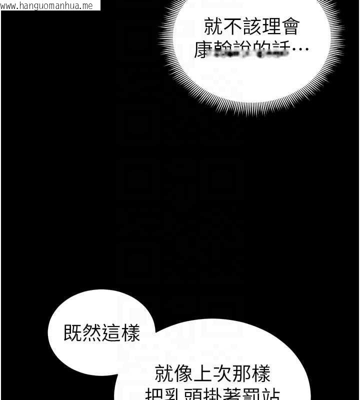 韩国漫画太妹攻略指南韩漫_太妹攻略指南-第46话-别对我妹下手…!在线免费阅读-韩国漫画-第106张图片