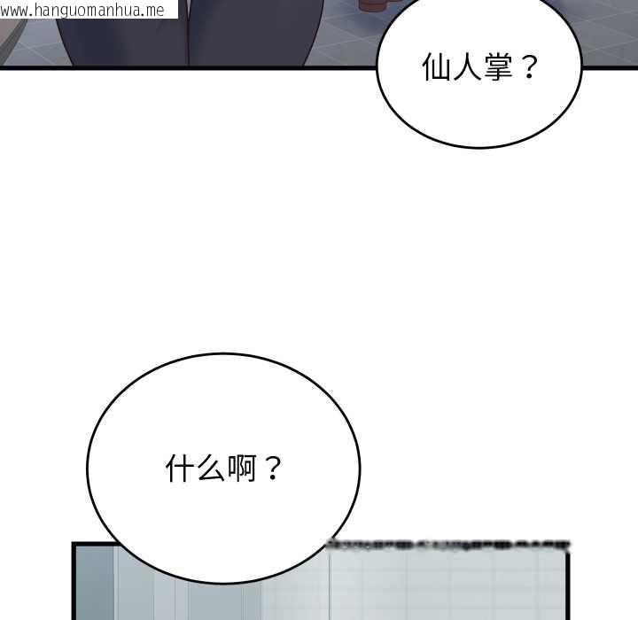韩国漫画少爷的替身韩漫_少爷的替身-第24话在线免费阅读-韩国漫画-第134张图片