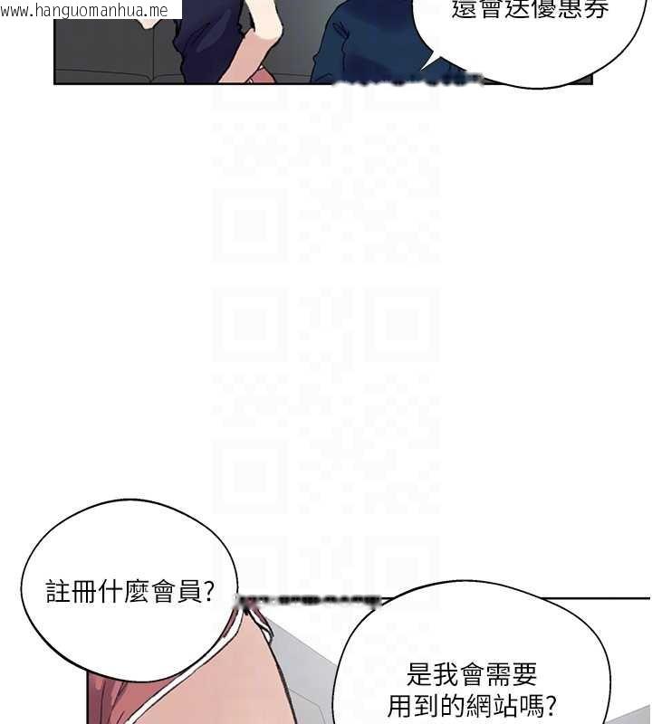 韩国漫画秘密教学韩漫_秘密教学-第287话-这样算哪门子家人!在线免费阅读-韩国漫画-第77张图片