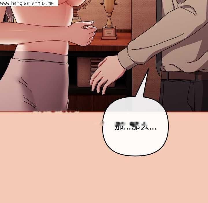 韩国漫画爱上你也好韩漫_爱上你也好-第37话在线免费阅读-韩国漫画-第123张图片