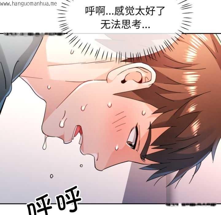 韩国漫画脱轨关系韩漫_脱轨关系-第76话在线免费阅读-韩国漫画-第55张图片