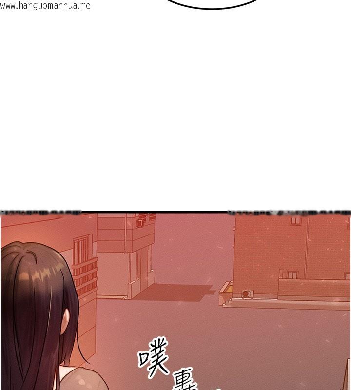 韩国漫画等价交换人生韩漫_等价交换人生-第34话-心怀不轨的电影院约会在线免费阅读-韩国漫画-第135张图片