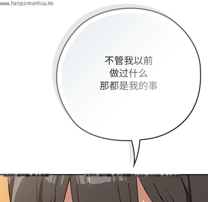 韩国漫画调教开关：第二季韩漫_调教开关：第二季-第10话在线免费阅读-韩国漫画-第127张图片