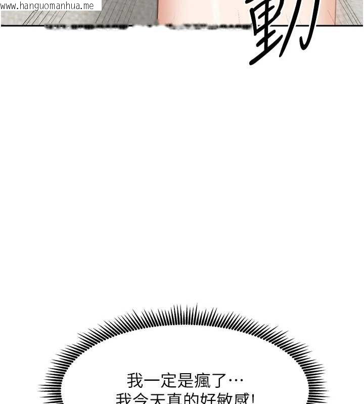韩国漫画我家的女房客韩漫_我家的女房客-第34话-我想更深入教你在线免费阅读-韩国漫画-第133张图片
