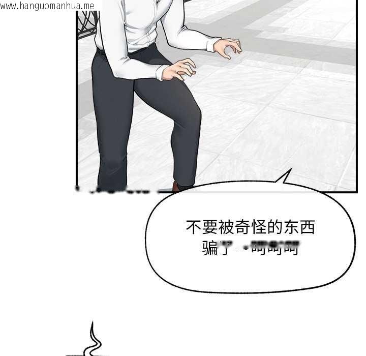 韩国漫画超导体觉醒/超导体大叔韩漫_超导体觉醒/超导体大叔-第12话在线免费阅读-韩国漫画-第80张图片