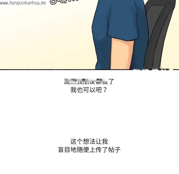 韩国漫画难以置信的故事！韩漫_难以置信的故事！-第16话在线免费阅读-韩国漫画-第19张图片
