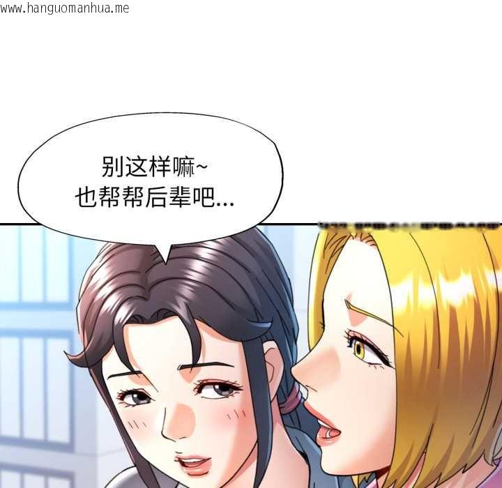 韩国漫画可以爱你吗韩漫_可以爱你吗-第76话在线免费阅读-韩国漫画-第110张图片