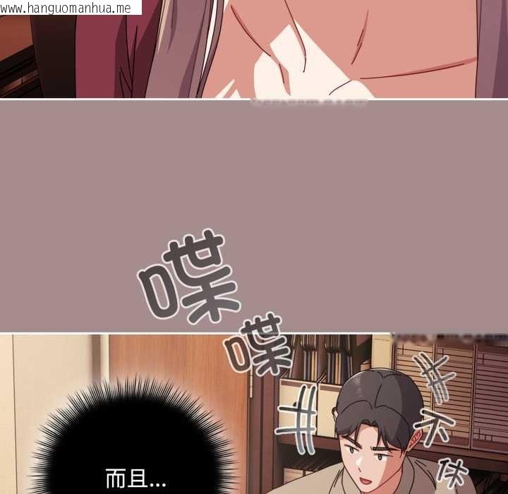 韩国漫画爱上你也好韩漫_爱上你也好-第36话在线免费阅读-韩国漫画-第117张图片