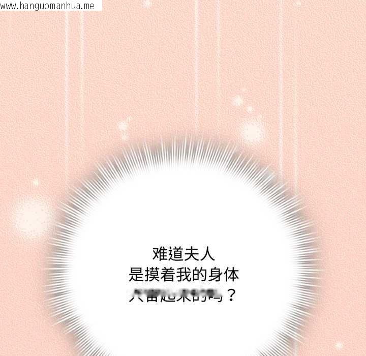 韩国漫画爱上你也好韩漫_爱上你也好-第38话在线免费阅读-韩国漫画-第81张图片