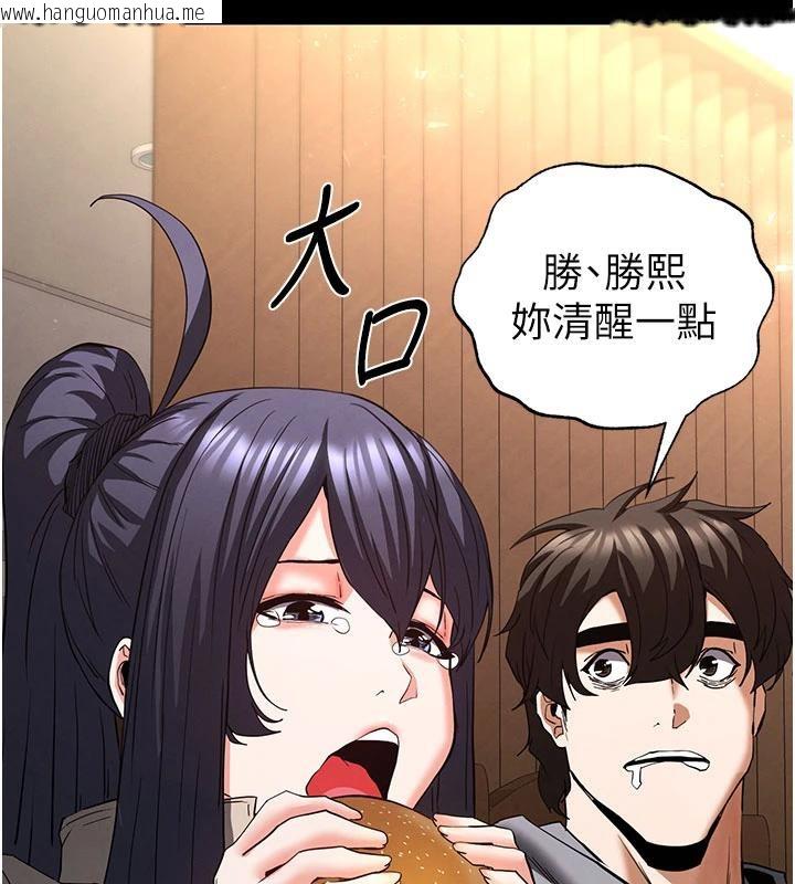 韩国漫画末日雕堡韩漫_末日雕堡-第50话-人间乐园在线免费阅读-韩国漫画-第226张图片