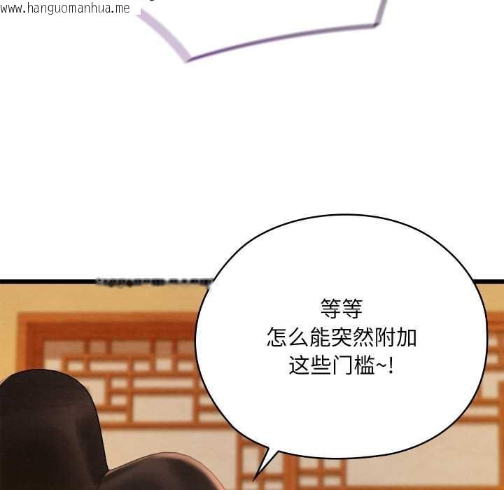 韩国漫画亲密宝鉴韩漫_亲密宝鉴-第42话在线免费阅读-韩国漫画-第29张图片